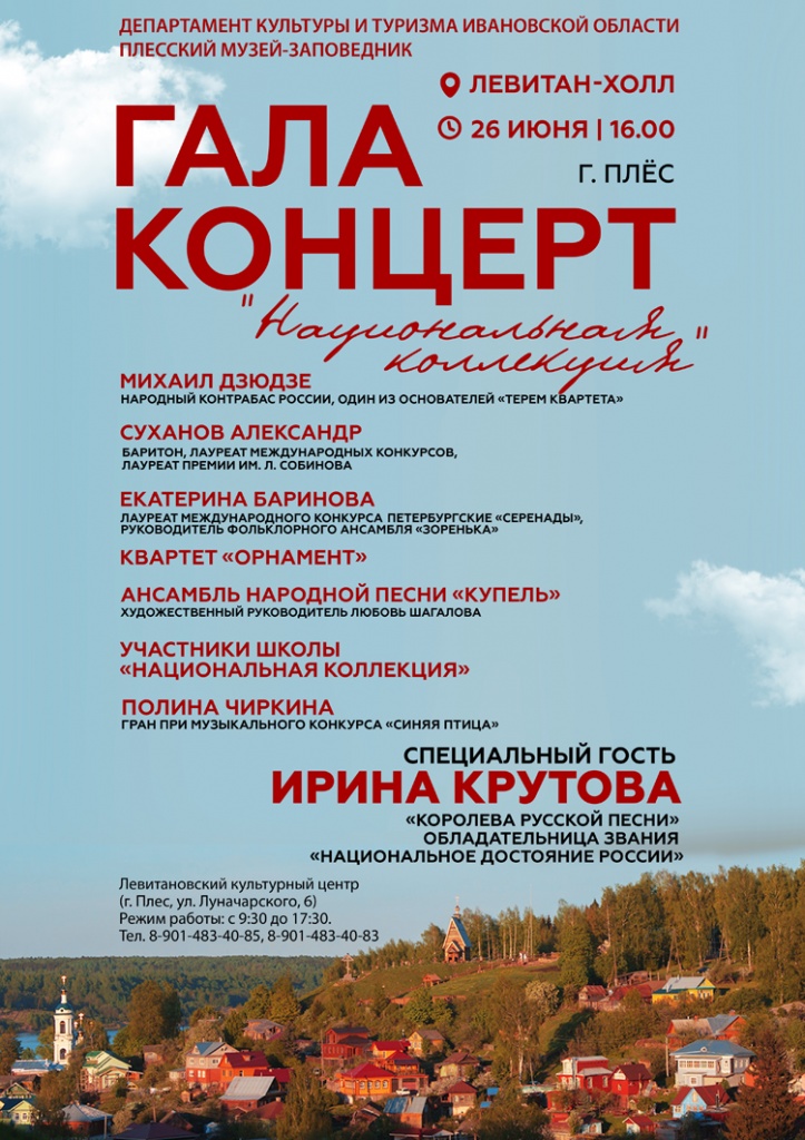 gala-concert.jpg