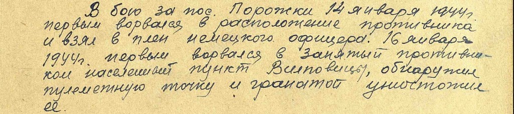 Раздрогин_подвиг1.jpg Раздрогин_подвиг1.jpg