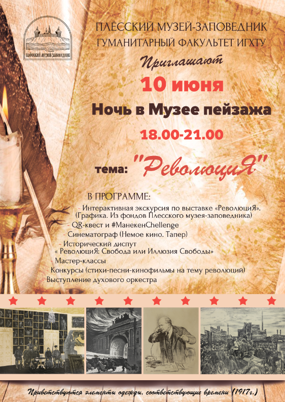 Ночь в музее.png Ночь в музее.png