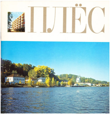 pleslevitan06.jpg