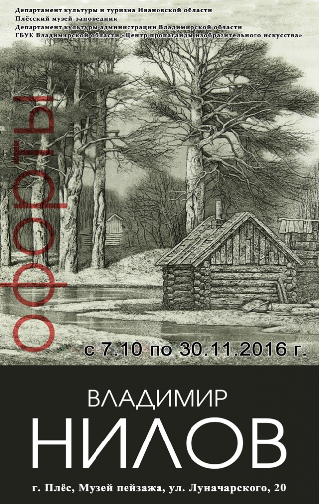 nilov.jpg