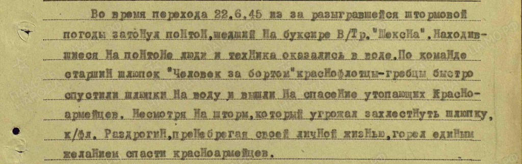 Раздрогин_подви2.jpg Раздрогин_подви2.jpg