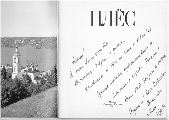 pleslevitan07.jpg