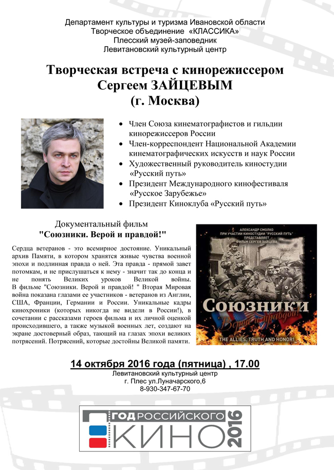 zaicev.jpg