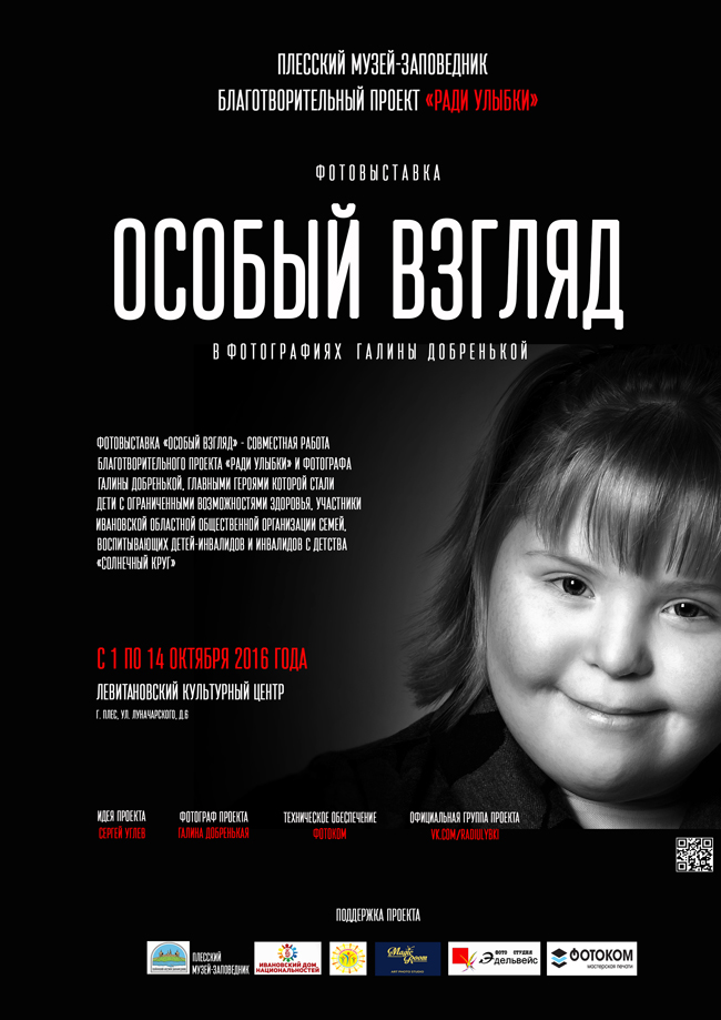 osobyi-vsgliad.jpg