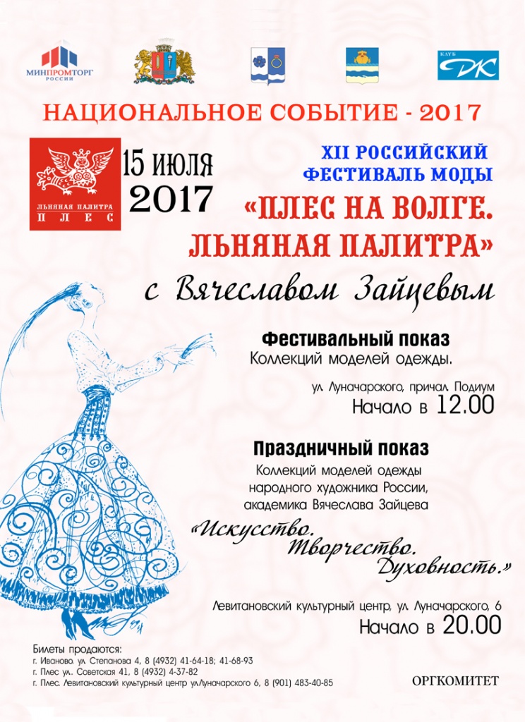 Для сайта-Льняная палитра.jpg Для сайта-Льняная палитра.jpg