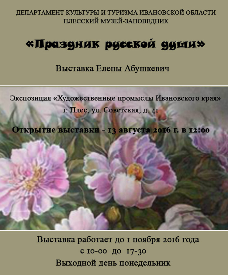 prazdnik-russkoj-dushi.jpg