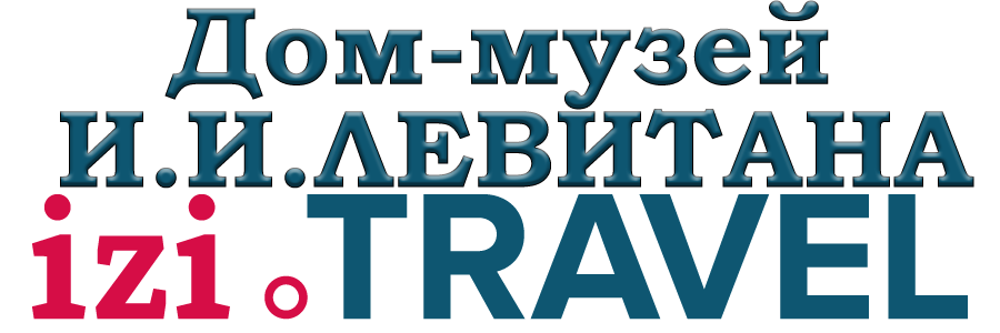Izi.musei-levitana.png