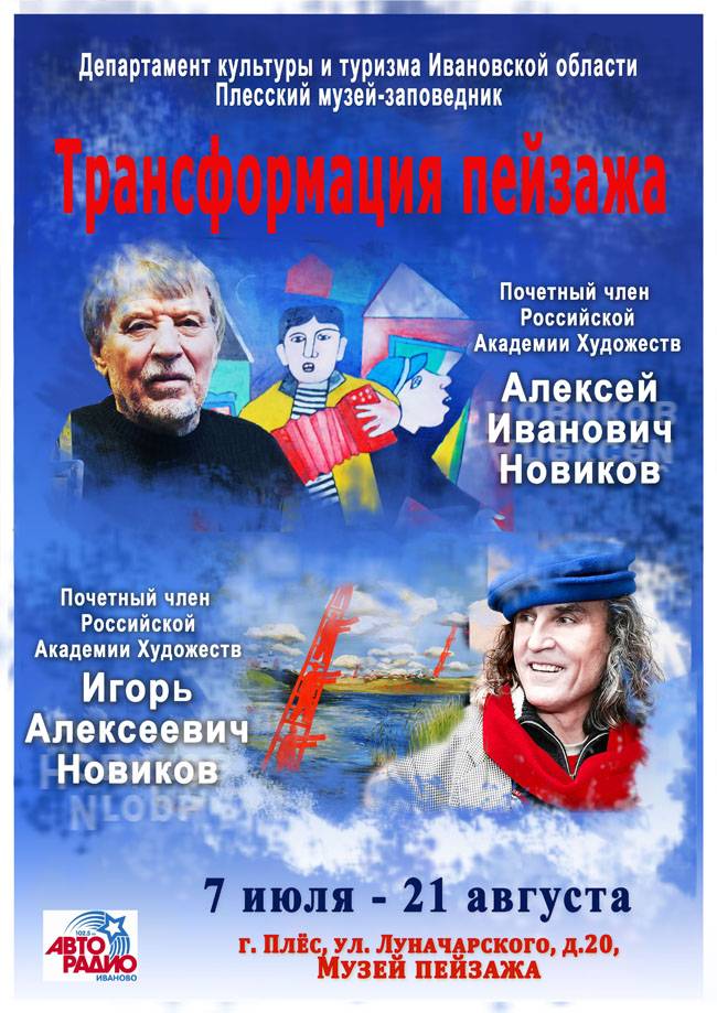 novikovy.jpg