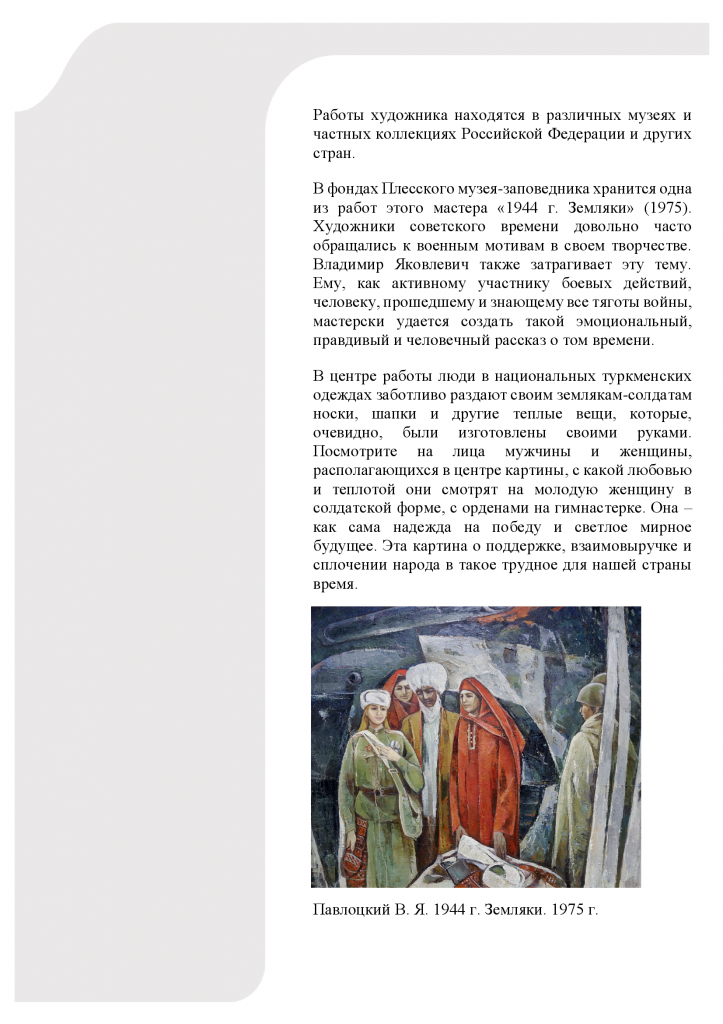 Опаленные войной_Павлоцкий_00002.png Опаленные войной_Павлоцкий_00002.png