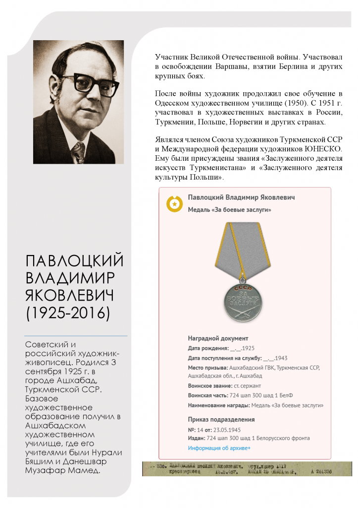 Опаленные войной_Павлоцкий_00001.png Опаленные войной_Павлоцкий_00001.png