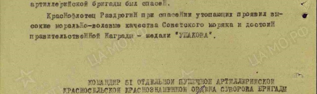 Раздрогин_подви2а.jpg Раздрогин_подви2а.jpg