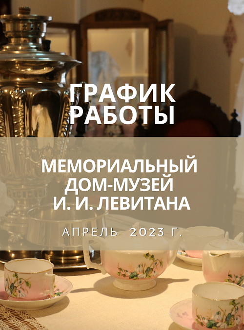 ������������ ���-����� �. �. �������� ������ � 3 �� 16 ������ 2023 �.
