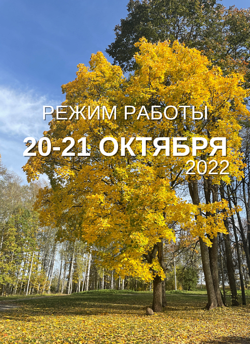 20-21 ������� 2022 �. ���������� ������ ������� ��� ���������
