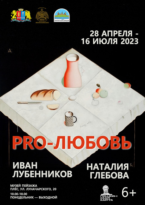 PRO-������. ���� ���������� � ������� �������