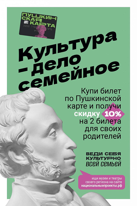 Всероссийская акция «Веди родителей в музей»!