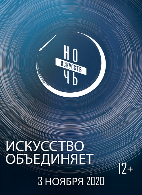 ���� �������� 2020 � �������� �����-�����������