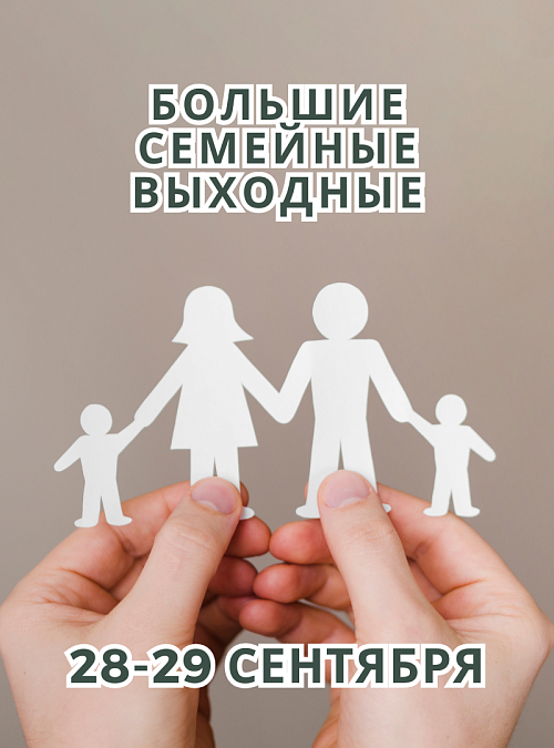 28-29 �������� 2024 �. � ������� �����-����������� ������� �������� �������� ��������