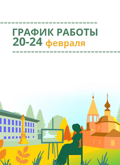 ������ ������ ��������� �����-����������� �� 20-24 ������� 2021 �.