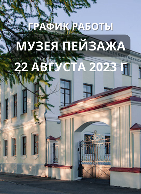 ������ ������ ����� ������� 22 ������� 2023 ����.