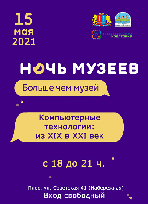 ���� ������ 2021. ������������ ����������: �� XIX � XXI ���