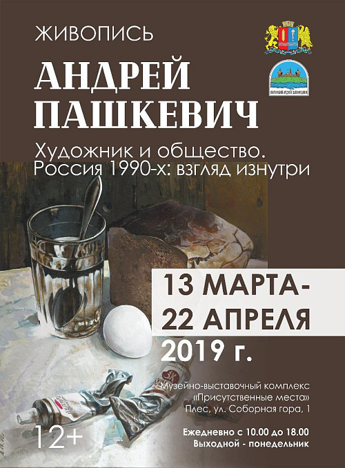 ������ �������� (1945-2011). �������� � ��������. ������ 1990-�: ������ �������. ��������