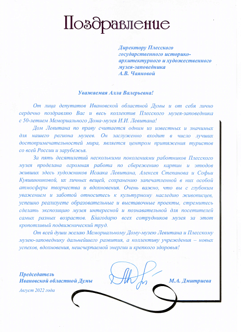 25 ������� 2022 �. ������������ � ������ ������������ ���-����� �. �. �������� ������� 50-������ ������.