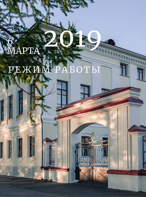 ����� ������ ����� ������� �� 6 ����� 2019 �.