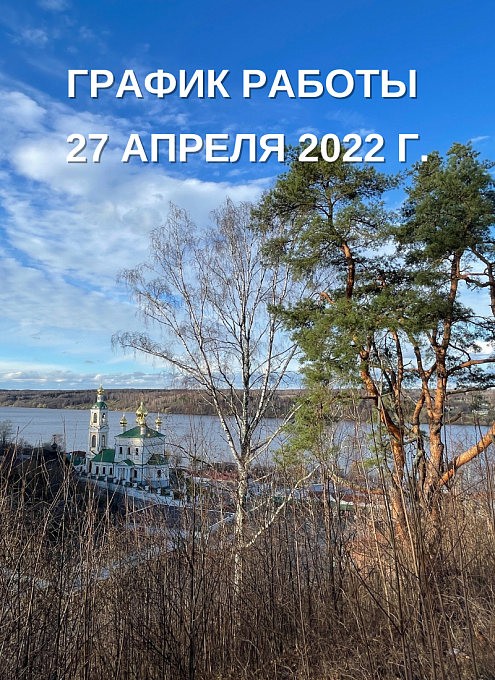 ����� ������ ���������� �������� �����-����������� 27 ������ 2022 ����