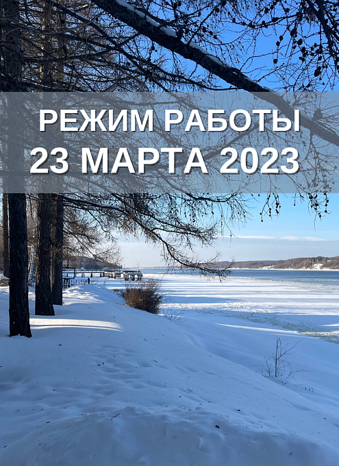 ����� ������ 23 ����� 2023 �.