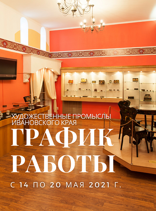 ���������� ��������������� �������� ����������� ����� ������� � 14 �� 28 ��� 2021 �.